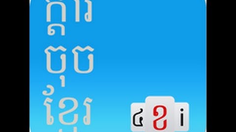 How to setup khmer keyboard on iphone