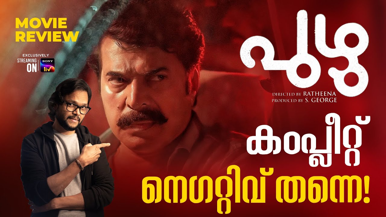 puzhu movie review malayalam