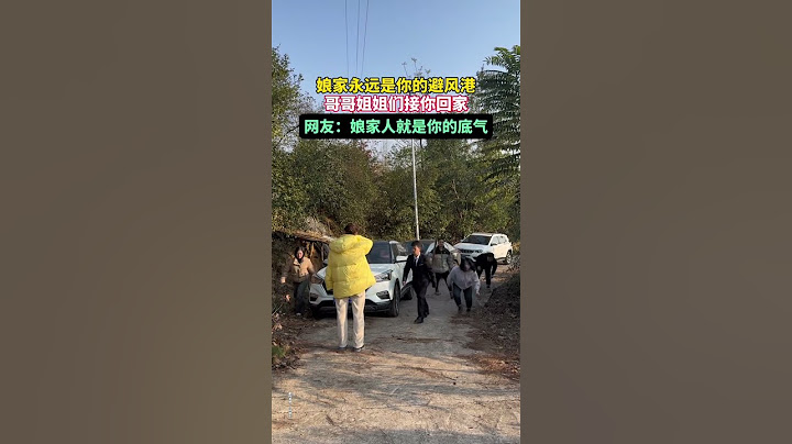 10年前，妹妹嫁給妹夫，一分彩禮不要，這些年妹妹因為孩子總是忍著，昨天聽說妹夫還把外面的女人帶家裏來了，哥哥姐姐從老去接她回家，我妹可不是這麼好欺負的！# 情感 #劇情#生活#情感#shorts