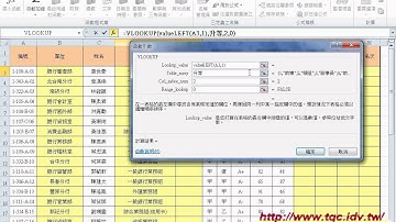 02 解答1 用MID與VLOOKUP函數取得資料EXCEL VBA雲端資料庫 吳老師3