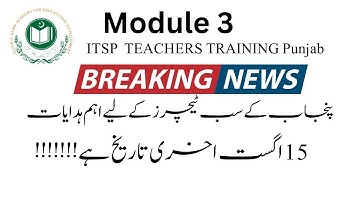 ITSP QAED Live ⛔ITSP certificate complete Process | Complete TRAINING IN URDU #qaed #punjab #viral