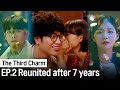 Wait, Weren't We Dating? 💗 SEO KANGJUN X Esom Reunited After 7 Years✨