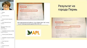 Драже APL.Отзыв.ВИЧ инфицированный ребенок 13 лет.Улучшение состояния после приема Леденцов компани