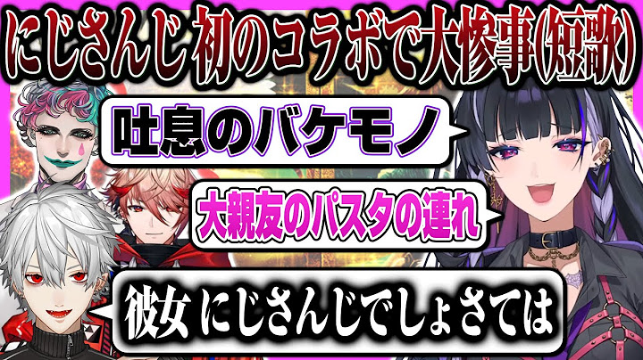 初対面JP先輩に"謎語彙力"でにじさんじ認定されるENの狂蘭メロコ【にじさんじEN&JP/葛葉/でびでび・でびる/ジョー・力一/セラフ・ダズルガーデン】
