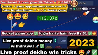 Rocket game app download link |Rocket game kaise chalu karen screenshot 1