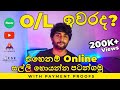 How to make Money Online After O/L Exam | E-money Sinhala | How to make Money?