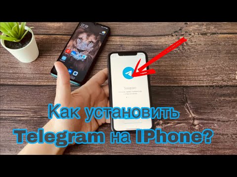 Как установить telegram на iphone?