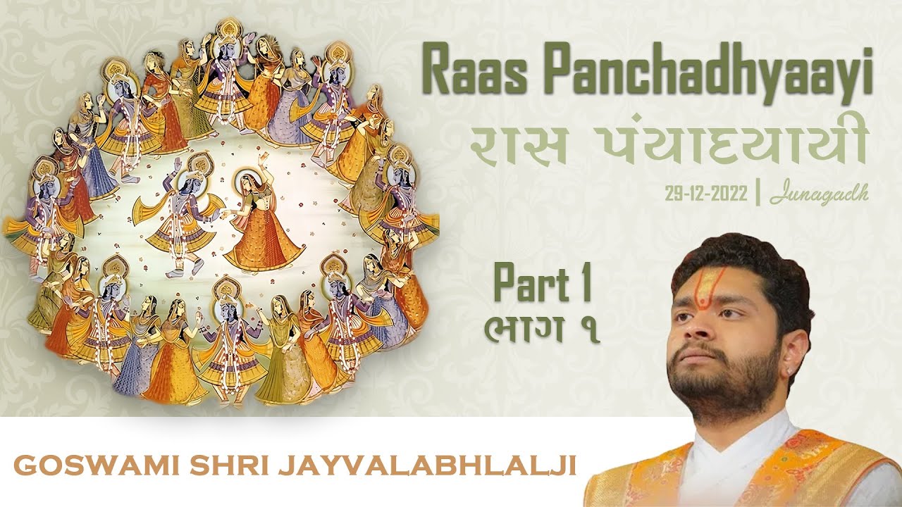 Part 1   Shri Raas Panchadhyaayi    1       Shri Jayvallabhlalji Goswami