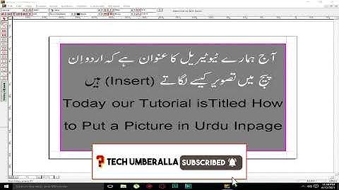 How to Insert a Image in Urdu Inpage !!!!