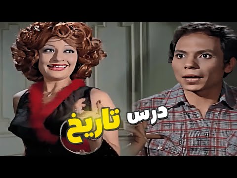 يلا بسرعة عشان مستعجلة عادل إمام مش مصدق نفسه