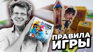 ЗОМБИ В ГОРОДЕ ►2 серия ► ПРАВИЛА ИГРЫ / ВИДЕО УЧЕБНИК ИГРЫ