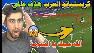 ردة فعل مغربي على  عمر السومة( العقيد)  اسطورة الاهلي السعودي و المنتخب السوري ️