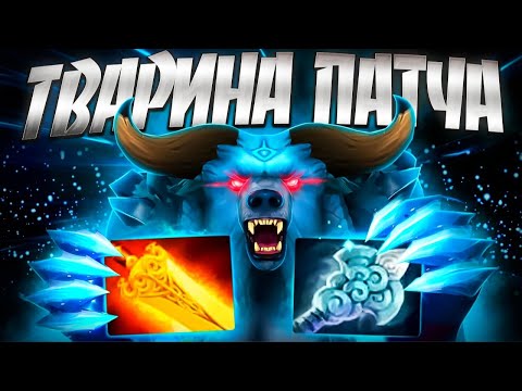 Видео: ИНРЕЙДЖ БЕСКОНЕЧНОСТИ? ГЛАВНАЯ ТВАРИНА ПАТЧА 7.34🔥URSA DOTA 2