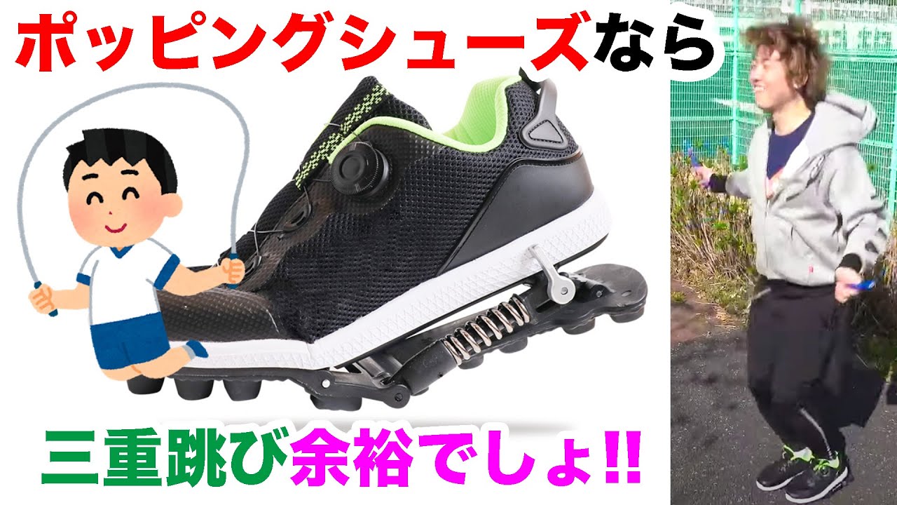ジャンプ　エクササイズブーツ Jump shoes SKY JUMP OSAKA | 今までなかった、新しいエクササイズ