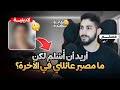 أريد أن أ سل م غير أنني أخشى على عائلتي من النار محمد علي 