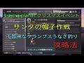 Fishing Planet クリスマスイベント サンタの帽子作戦 攻略法 