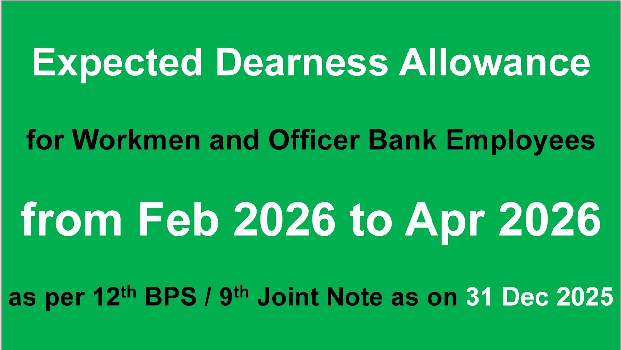 Ожидаемая надбавка за дороговизну жизни для рабочих и служащих банков с февраля 2026 года по сост...