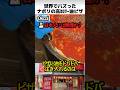 ナポリの高カロリー油ピザ