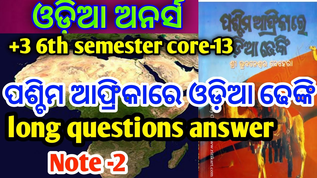 paschima-africa-re-odia-dhenki-long-questions-answer-note-2-3-odia