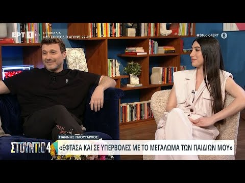 Συνέντευξη Κυριάκου Μητσοτάκη στην τηλεοπτική εκπομπή της ΕΡΤ «Σαββατοκύριακο από τις 6»