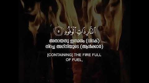 سورة البروج  part 2😢😢