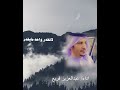 لا تقدر واحد ماهو يقدر اداء المنشد عبدالعزيز قريع لا تقدر واحد ماهو يقدر اداء المنشد عبدالعزيز قريع