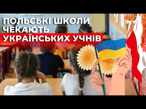 Телеканал НТА: Польські школи можуть прийняти українських учнів з нового навчального року