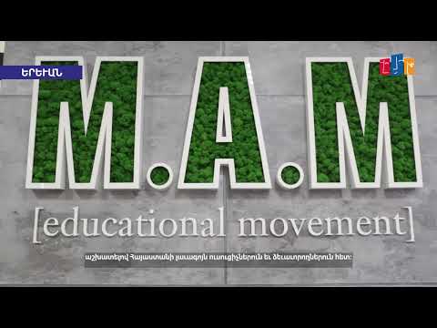 Հայերեն սովորելու նոր մեթոդ սփյուռքահայերի համար. «M.A.M» կրթական շարժում