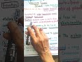 👍👍NEET 2024 EASY TO REVISE IN LAST MINUTE |TRANSPORT in plants|neet exam|#shorts #neetcognition