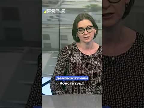 30 років Конституції України! || ЦППР