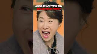 21세기 흔한 반품 사유ㅋㅋㅋ 주식은 반토막.. 코인은 마이너스!? #눈물의여왕 #tvN