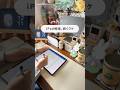 iPadだから勉強続けていける理由 #shorts #ipad #ipad活用 #ipad勉強 #Goodnotes #PR