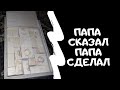 Детские кубики из дерева своими руками.DIY wooden cubes for children.