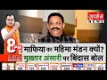 Bindas bol  mukhtar ansari      mukhtar ansari death  cm yogi