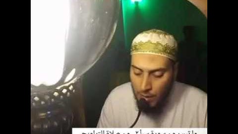 ما تيسر من سورة سبأ ٢ .. الشيخ محمد زاهر .. من صلاة التراويح للعام ١٤٣٧ هـ بولاية فلوريداالأمريكية