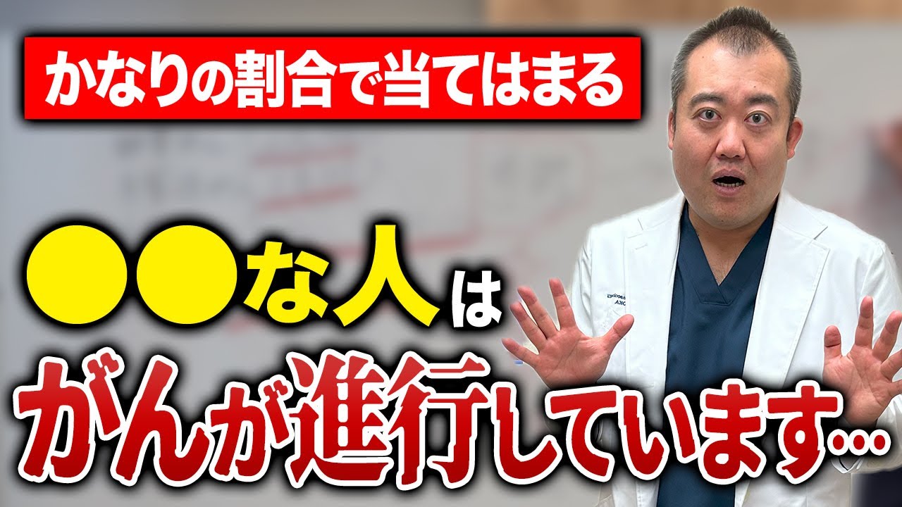 【腫瘍マーカー】痛いがん検診をしなくてもがんが分かるの？使用する際の注意点を医師が説明します！