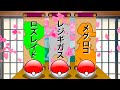 Pokemon mais nos starters sont en japonais