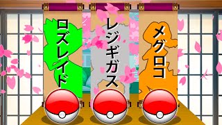 POKEMON MAIS NOS STARTERS SONT EN JAPONAIS