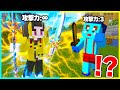 けなたろうだけ雑魚武器しか使えないドッキリwwww【まいくら/マインクラフト】まとめ動画