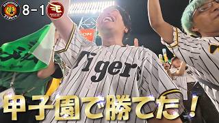 ついに！交流戦甲子園で勝利やああああ！熊谷大暴れ、髙橋遥人が快投。
