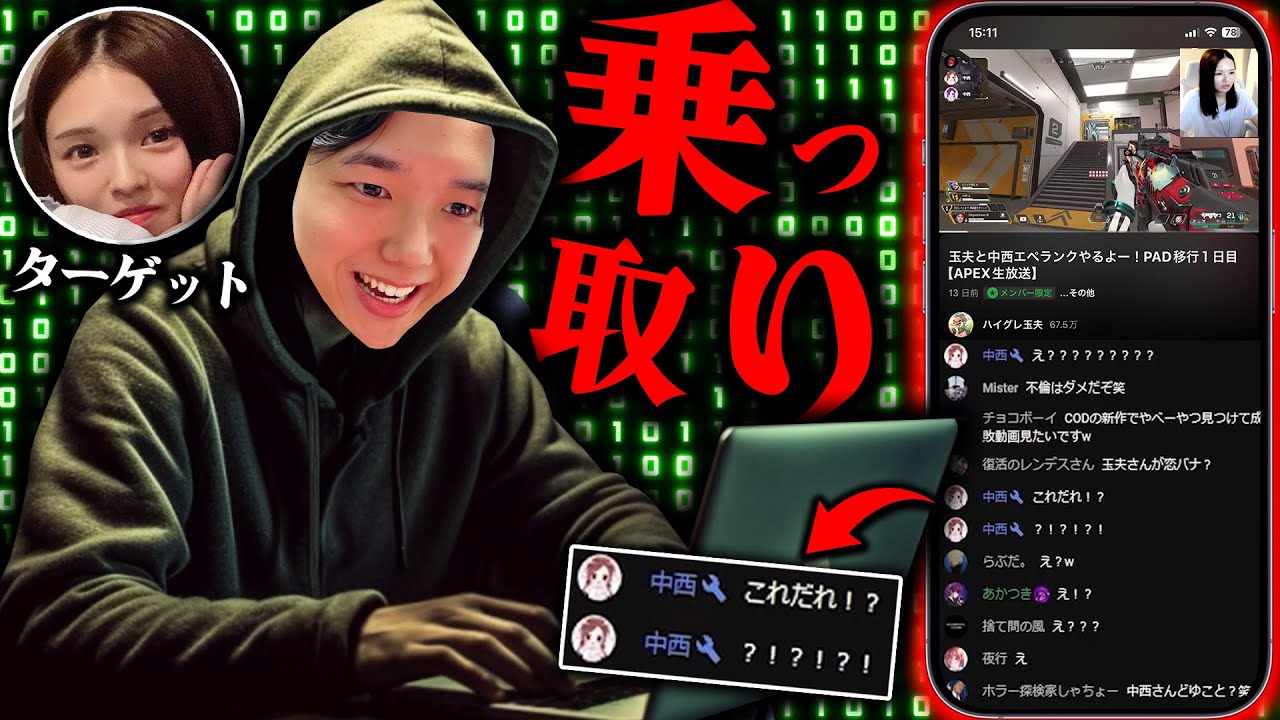 AIを使い有名女性配信者になりすまして生放送を乗っ取ったら本人登場したwww