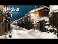 Takayama in Snow - Beautiful Snowy Traditional Town in Japan | 4K