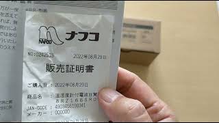 100均の時計はやめて980円の電波時計にした