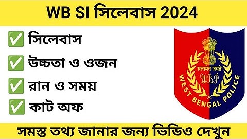 WB SI Syllabus 2025 . WBP SI Height and Weight | WB SI Exam 2025