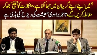 Prime Minister Shehbaz Sharif's address to businessmen in Karachi | SAMAA TV