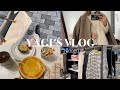 〔VLOG〕予定がなくても1日を充実させる / スタバで勉強,ひとりショッピング(COS),ポットパイを作る🥧