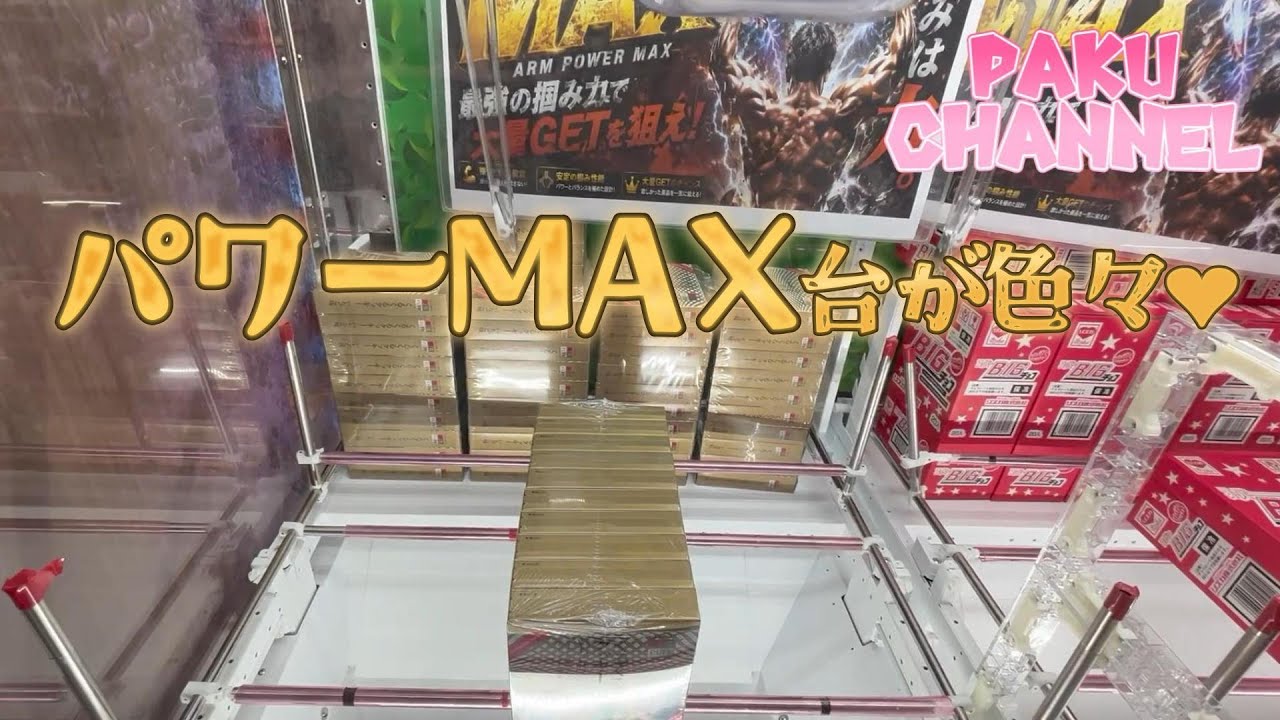 大地の裂け目 4枚セット 日本語 Crane Game] The bridge gap is so wide
