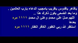 هذهِ أقوى طريقه للعلاج من السحر والمس والتابعه والتسليط والقرين الذي أتعب صاحبه