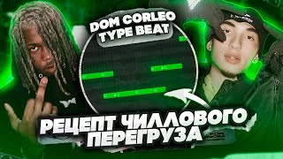 Как Сделать Бит для Dom Corleo в Fl Studio | Dom Corleo x Destroy Lonely Type Beat