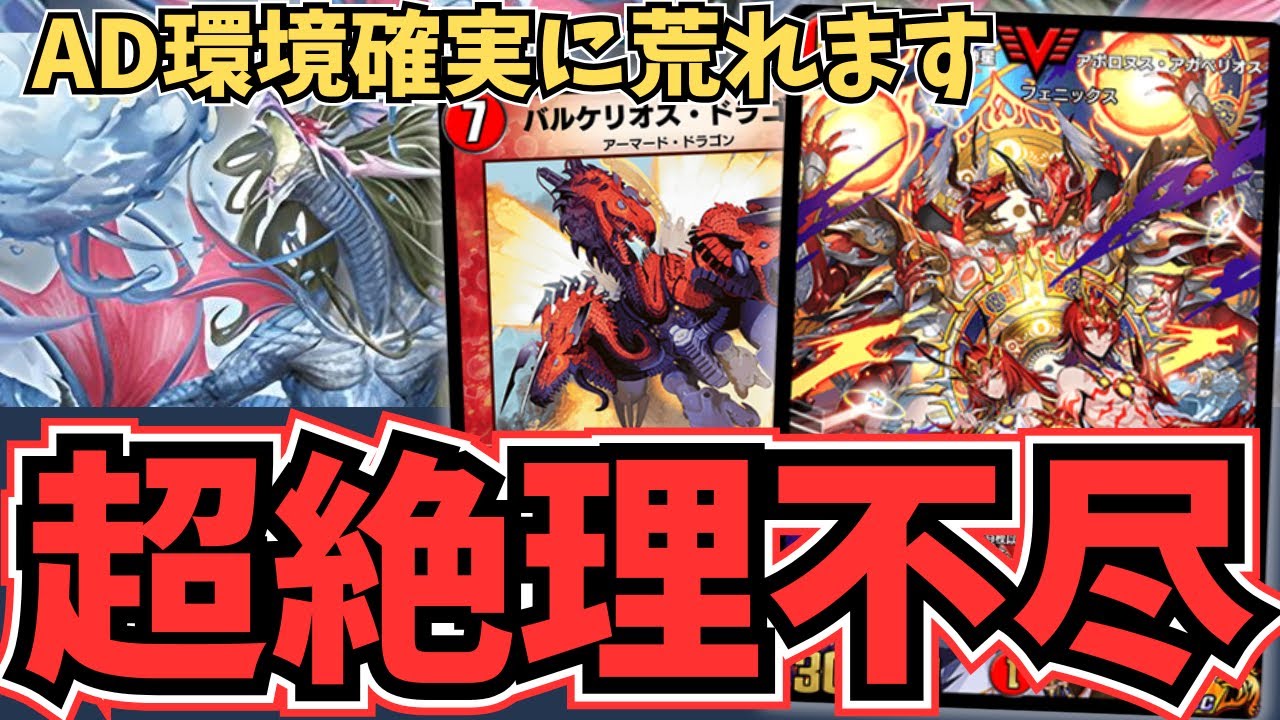 理不尽4キル】NDとは次元が違う『赤青アポロ』がマジレス性能高すぎて 